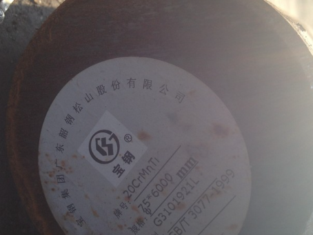 兴和20CrMnTi合金结构钢
