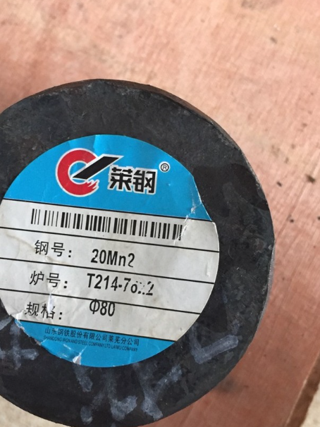 兴和20Mn2合金结构钢
