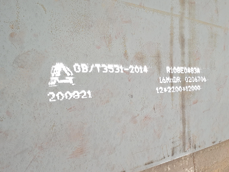 兴和容器板-16MnDR