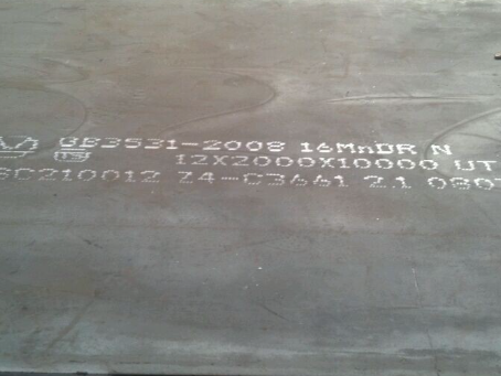 兴和压力容器板